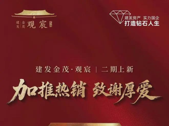 YY易游：Ai✦北京热搜好房！金茂观宸售楼处发布：金茂观宸营销中心！(图18)