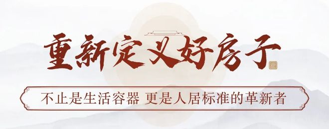 ⚡新房热搜NO1®北京建发金茂·观宸售楼处发布：以品质铸就传奇(图6)