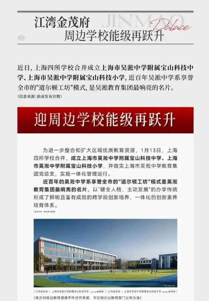 江湾金茂府(售楼处)首页网站-江湾金茂府销售中心-环境-户型-价格-地址-楼盘详情-配套-电话-交房时间-配套-电话-交房时间(图7)