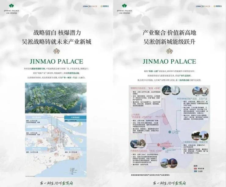 江湾金茂府(售楼处)首页网站-江湾金茂府销售中心-环境-户型-价格-地址-楼盘详情-配套-电话-交房时间-配套-电话-交房时间(图11)