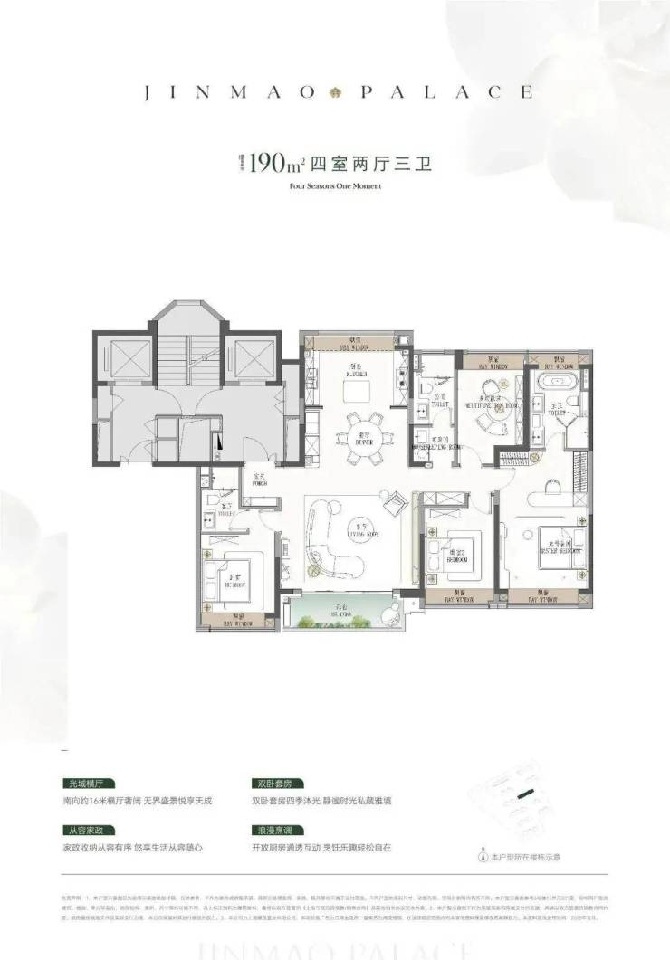 江湾金茂府(售楼处)首页网站-江湾金茂府销售中心-环境-户型-价格-地址-楼盘详情-配套-电话-交房时间-配套-电话-交房时间(图13)