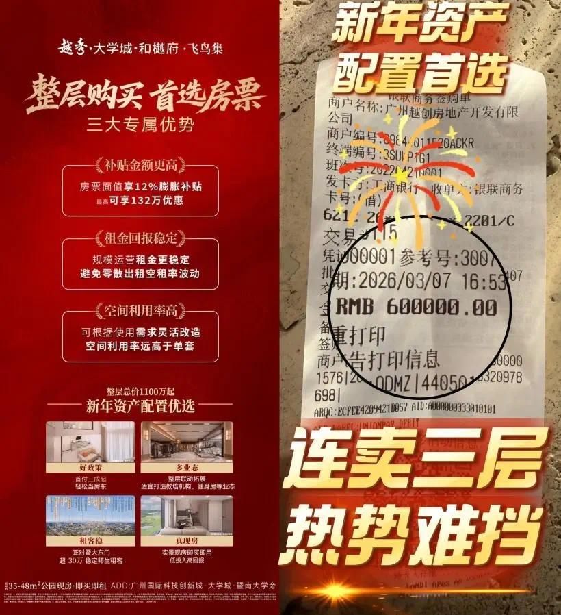 凭什么霸榜番禺商办三冠王？这个爆款商办项目刚上新就被连扫三层！(图2)