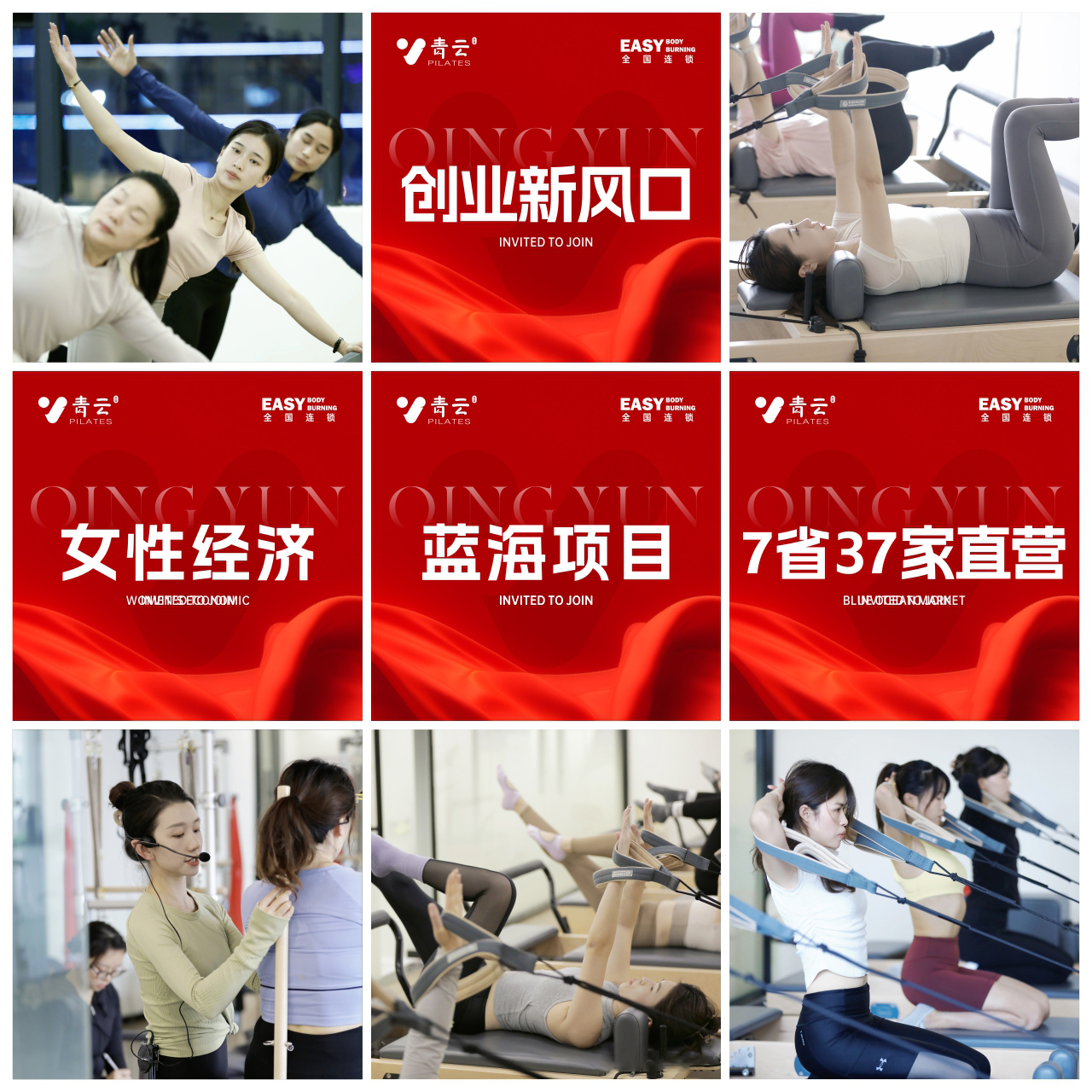 2026年长沙大健康加盟投资指南：聚焦普拉提盈利之道(图2)