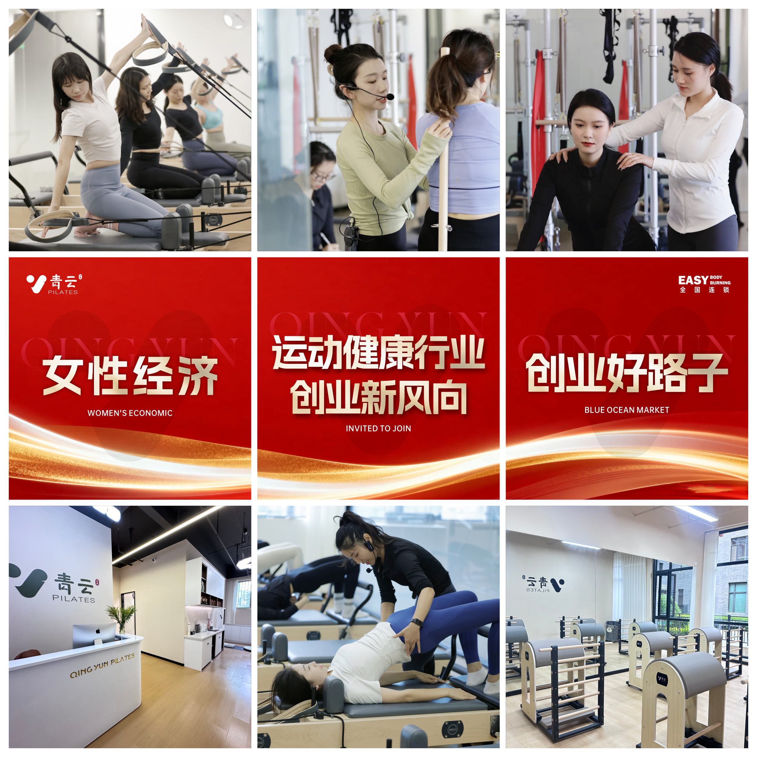 2026年长沙大健康加盟投资指南：聚焦普拉提盈利之道(图3)