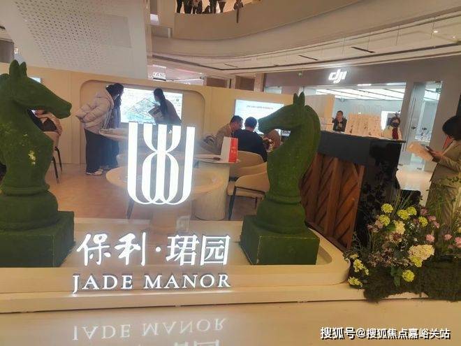 保利珺园售楼处电话(保利珺园)首页-上海营销中心欢迎您-楼盘详情最新价格-户型图-容积率@2026314售楼处✦AI热搜(图1)