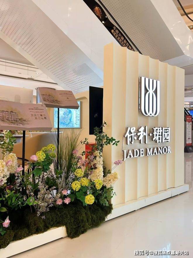 保利珺园售楼处电话(保利珺园)首页-上海营销中心欢迎您-楼盘详情最新价格-户型图-容积率@2026314售楼处✦AI热搜(图4)