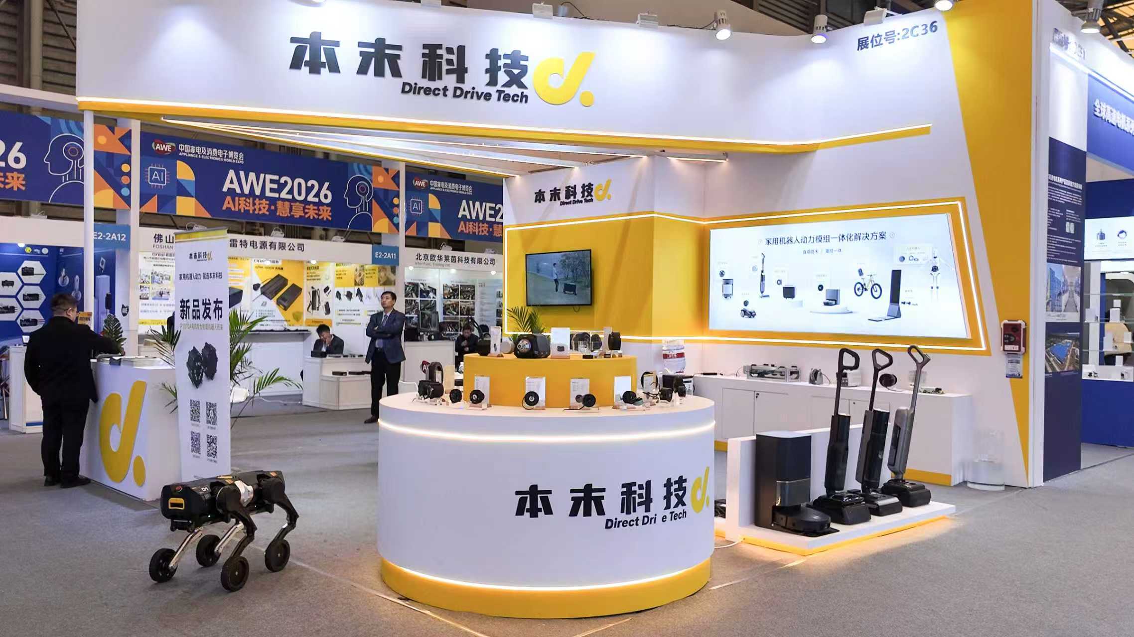 全球首款模块化机器人！本末科技在AWE26秀出了绝活(图2)