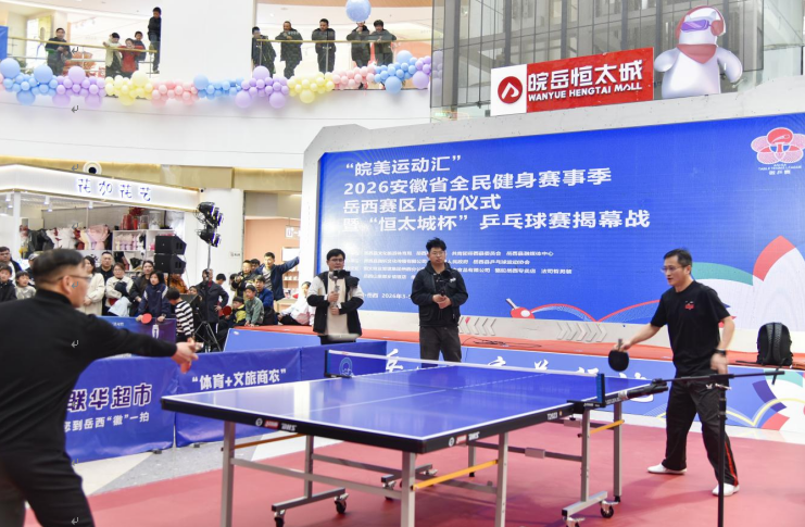 安徽岳西：“皖美运动汇”启幕拉开全民健身赛事序幕(图2)