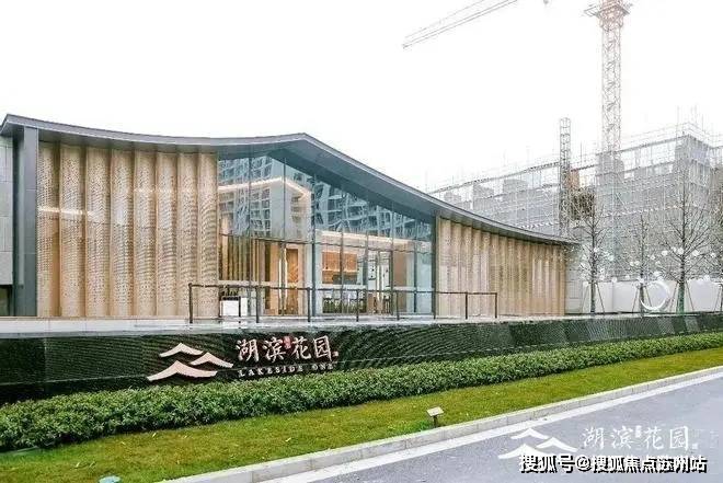 湖滨铂悦花园售楼处电线)苏州湖滨铂悦花园售楼处电话楼盘百科官䋞网站楼盘百科24小时热线电话(图4)