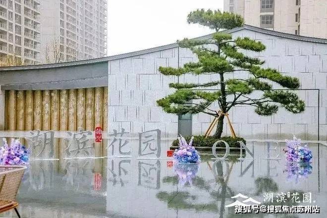 湖滨铂悦花园售楼处电线)苏州湖滨铂悦花园售楼处电话楼盘百科官䋞网站楼盘百科24小时热线电话(图6)