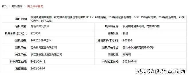湖滨铂悦花园售楼处电线)苏州湖滨铂悦花园售楼处电话楼盘百科官䋞网站楼盘百科24小时热线电话(图21)