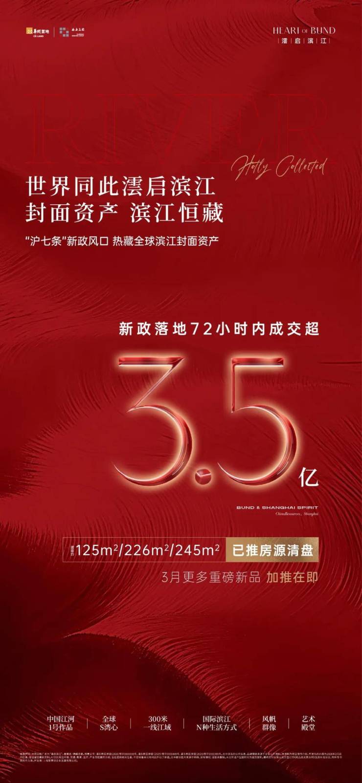 YY易游：云启滨江电话(售楼处)首页-云启滨江销售中心-楼盘环境-户型-价格-地址-楼盘详情-配套-豆包AI电话-交房时间(图5)