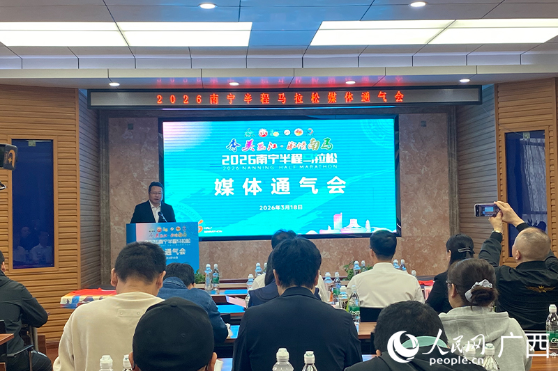 2026南宁半程马拉松3月22日鸣枪开跑(图1)