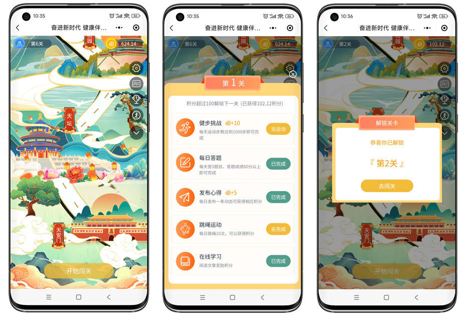 YY易游体育：全民健身日让我们一起动起来吧!8月8日是我国第九个全民健身日每年的几月几号为(图2)
