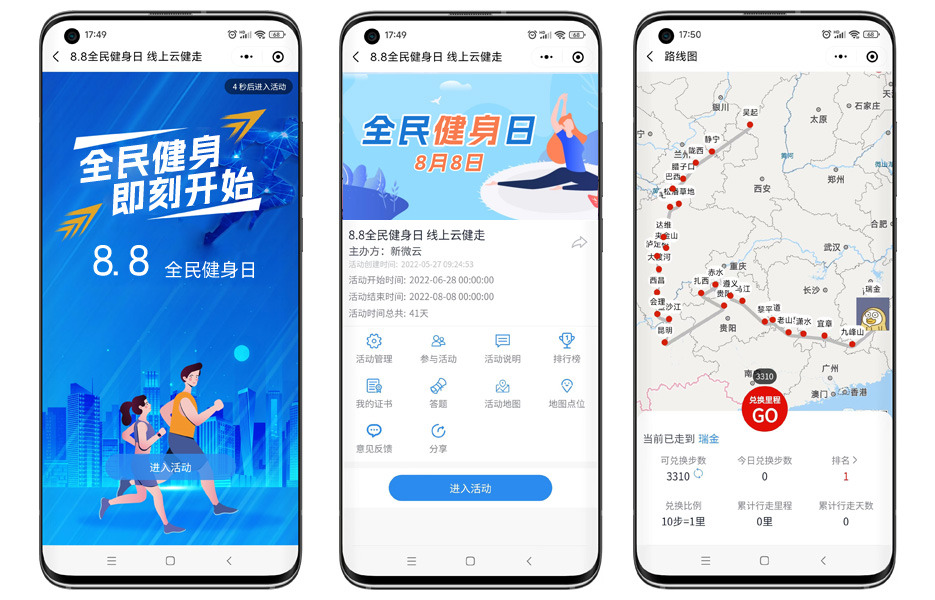 YY易游体育：全民健身日让我们一起动起来吧!8月8日是我国第九个全民健身日每年的几月几号为(图1)