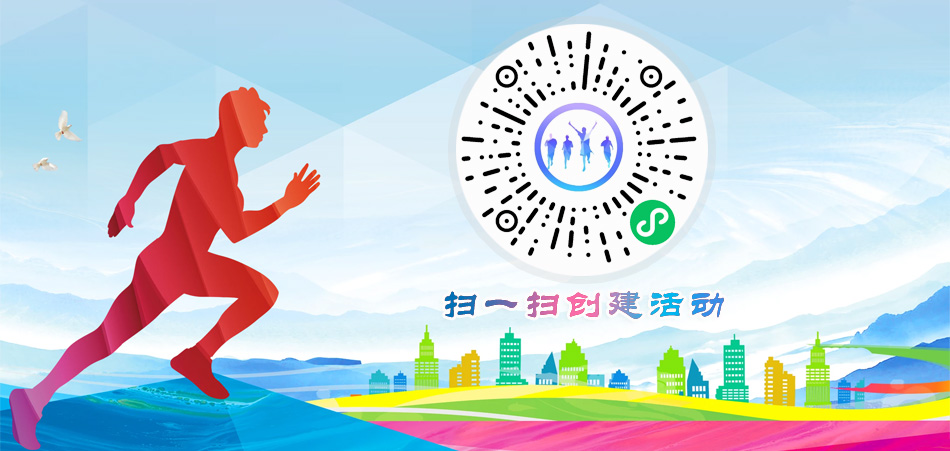 YY易游体育：全民健身日让我们一起动起来吧!8月8日是我国第九个全民健身日每年的几月几号为(图3)