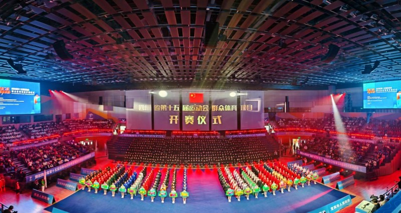 YY易游体育：四川省第十五屆運動會群眾體育項目在宜賓開賽(图1)