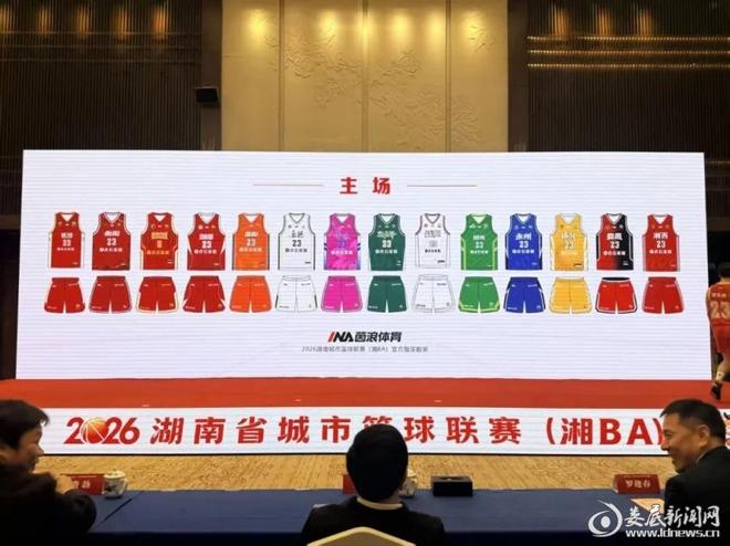 以科技赋能湘BA！茵浪体育再度牵手湖南本土赛事(图1)