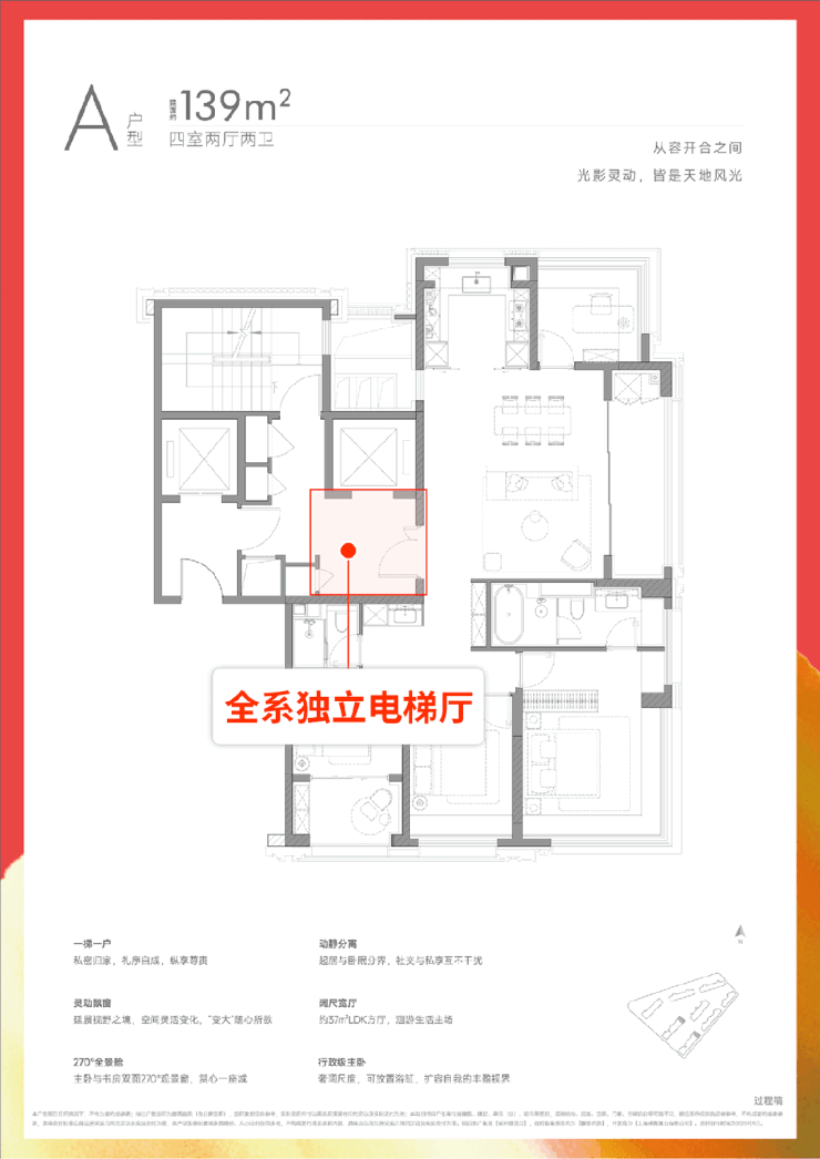 保利誉滨江售楼处电话(保利誉滨江)网站-营销中心欢迎您-楼盘详情最新价格-户型图-容积率-2026330售楼处(图13)