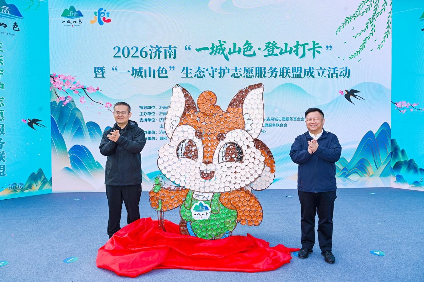 2026“一城山色·登山打卡”首站走进茂陵山(图1)