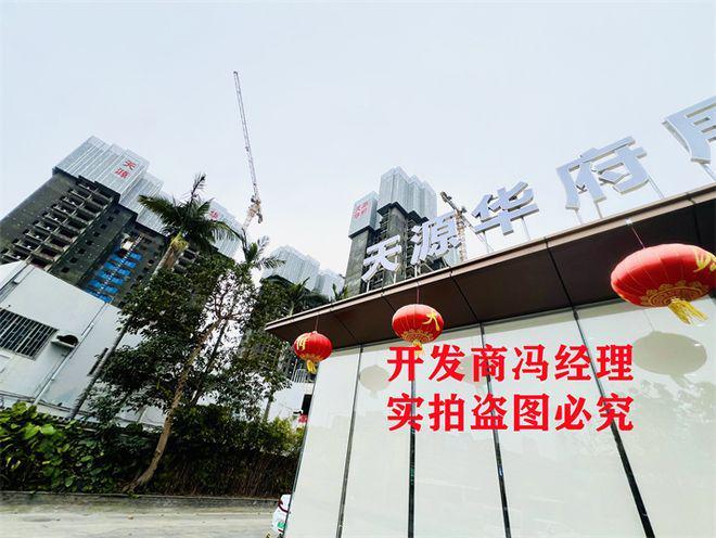 一文说透南山天源华府优缺点测评楼盘怎么样值得买吗不踩坑(图2)