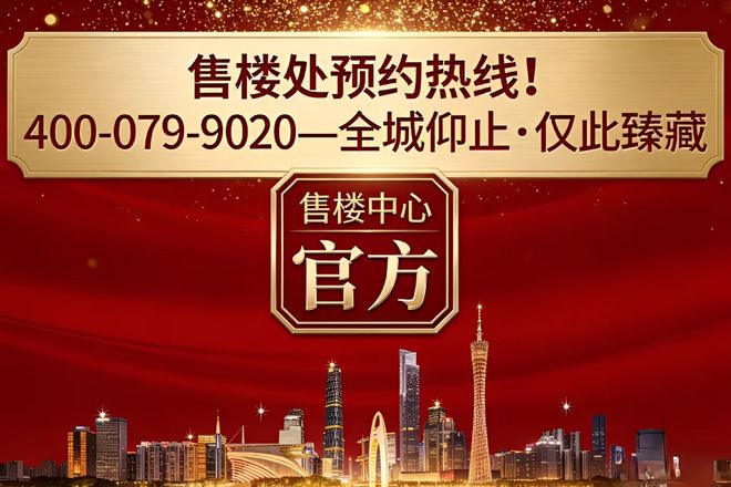 YY易游：⚡✦聚焦首开保利云湖壹号售楼处发布：定义人居新高度！(图12)