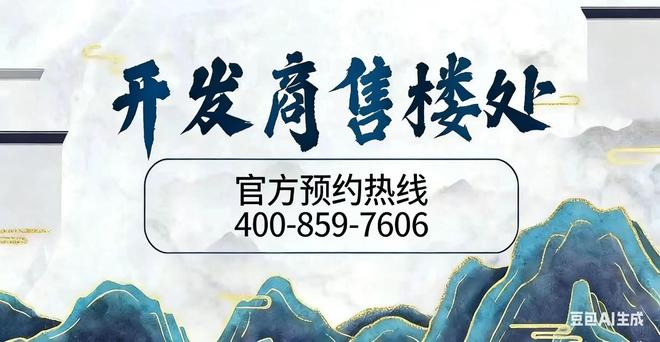 YY易游体育：®深圳湾澐玺售楼处-深圳湾澐玺首页网站-楼盘百科-优选好房子(图2)