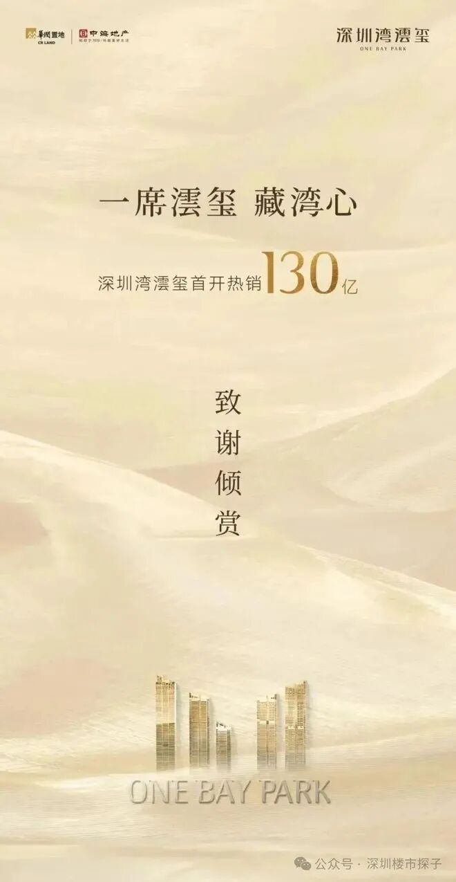 YY易游体育：®深圳湾澐玺售楼处-深圳湾澐玺首页网站-楼盘百科-优选好房子(图5)