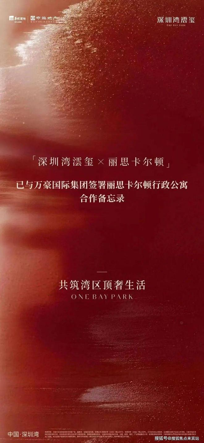 YY易游体育：®深圳湾澐玺售楼处-深圳湾澐玺首页网站-楼盘百科-优选好房子(图4)