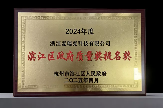 家庭健身迈向“解决方案时代”麦瑞克以智能技术完善产品与服务体系(图2)