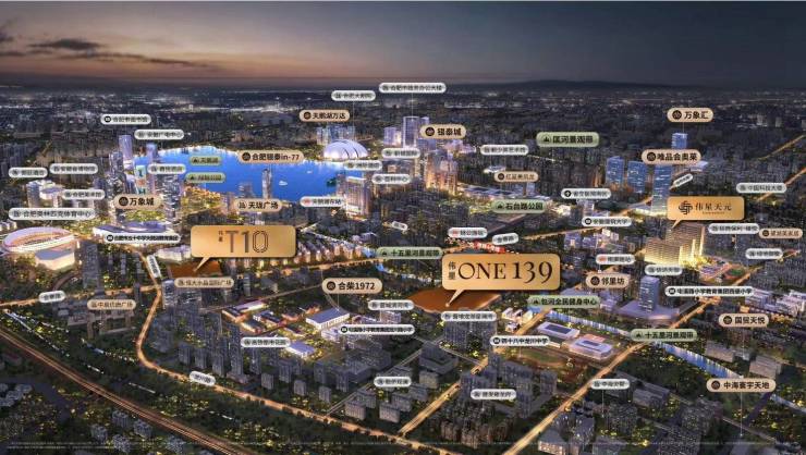 合肥伟星ONE139楼盘多少钱一平值得买吗最新消息降价严重(图3)