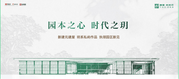 YY易游：热门推荐-建屋新棠玥-园区核心-建屋新棠玥-楼盘欢迎您-价格-户型-地址-环境-配套-交房时间-售楼处电话-最新动态(图1)