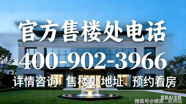 YY易游：中环云悦府售楼处电线中环云悦府网站-营销中心欢迎您-楼盘详情最新价格-户型图-容积率(图1)