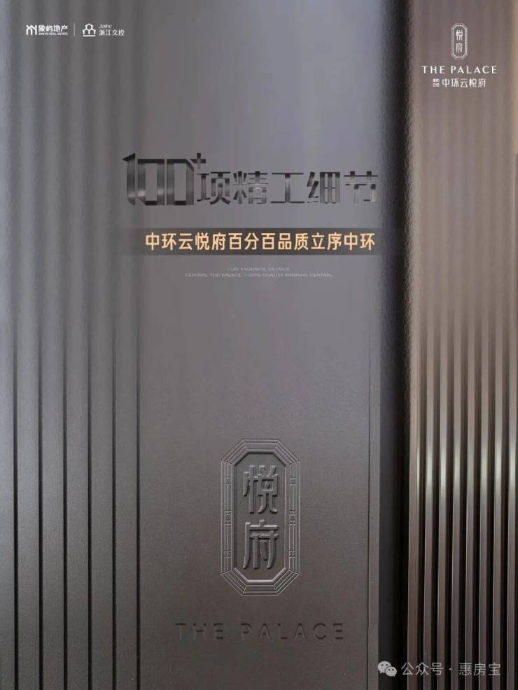 YY易游：中环云悦府售楼处电线中环云悦府网站-营销中心欢迎您-楼盘详情最新价格-户型图-容积率(图10)