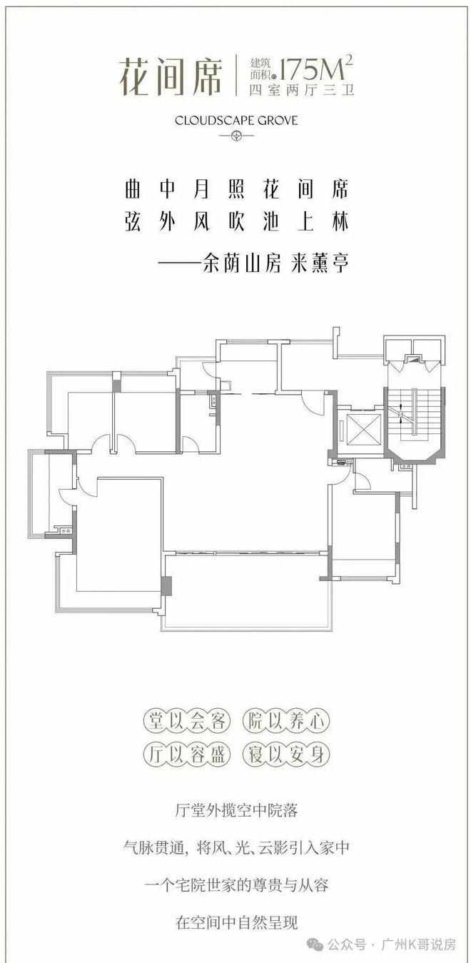 YY易游：✨房天下丨星河余荫溪谷售楼处发布：打造人居时代之作(图17)