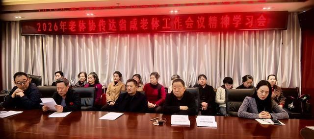 YY易游：陕西省彬州市老体协召开专题会议传达上级工作会议精神