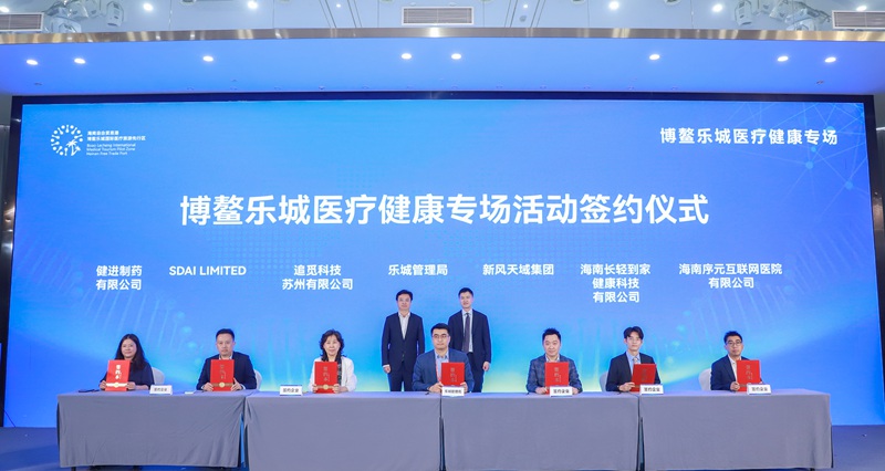 29個生物醫學新技術項目集中亮相2026健康消費月博鰲樂城醫療健康專場舉行(图2)