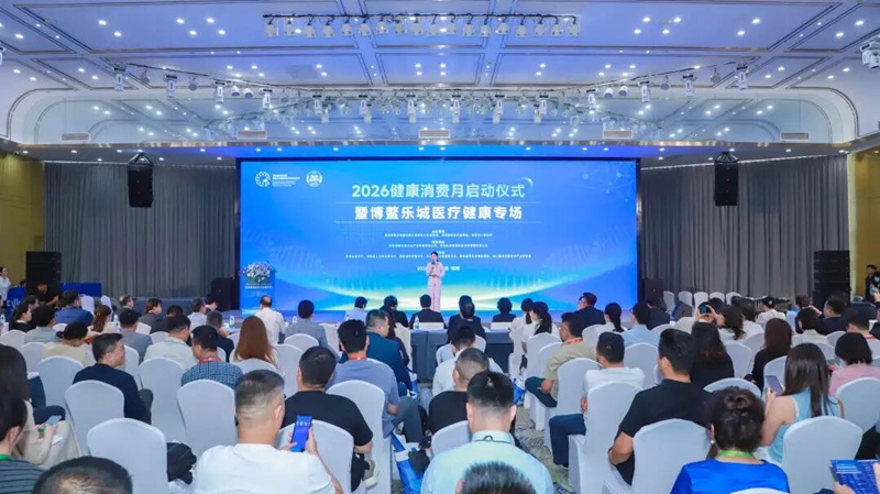 29個生物醫學新技術項目集中亮相2026健康消費月博鰲樂城醫療健康專場舉行(图1)