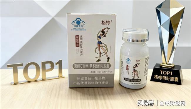 减肥产品哪个牌子好？热门减肥品牌全民优选打造紧致线条(图1)