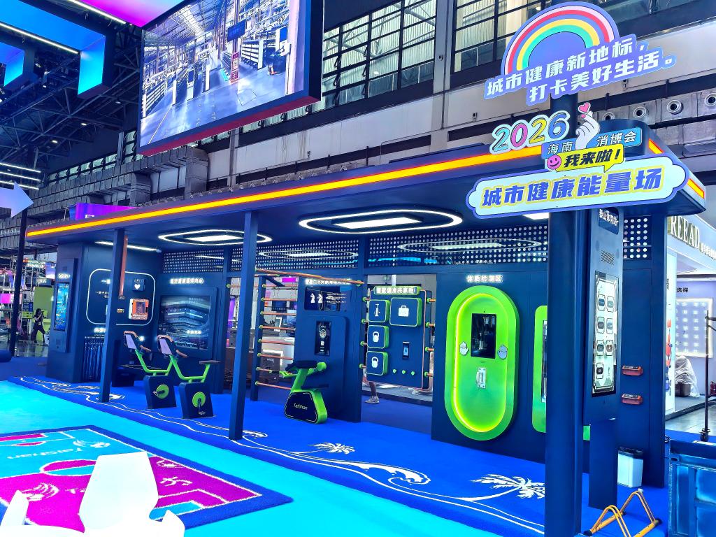 YY易游：从消博会看体育消费新趋势(图4)