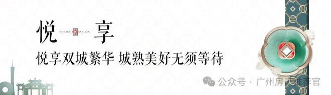 YY易游：聚焦保利广佛湾堂悦售楼处发布：理想置业优选(图11)