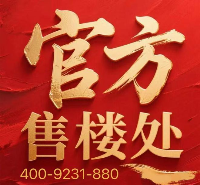 YY易游体育：北京顶奢新标杆！时光之境售楼处发布：时光之境首发(图1)