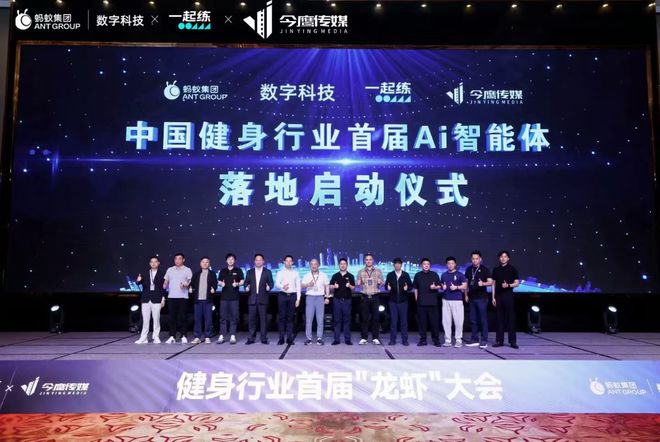 一起练科技发布健身行业超级智能体AI员工助力健身房无销而胜(图1)