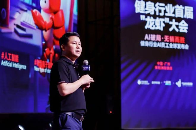 一起练科技发布健身行业超级智能体AI员工助力健身房无销而胜(图2)