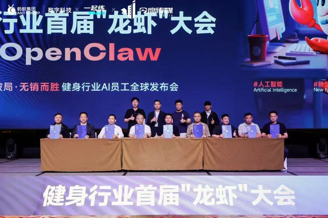 一起练科技发布健身行业超级智能体AI员工助力健身房无销而胜(图4)