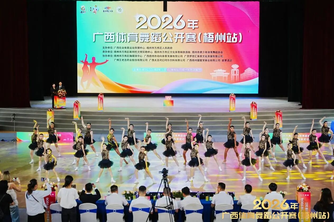 2026年“潮动三月三·民族体育炫”多项全民健身赛事轮番上演(图5)