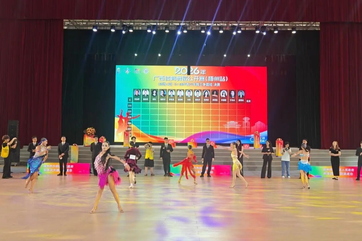 2026年“潮动三月三·民族体育炫”多项全民健身赛事轮番上演(图6)