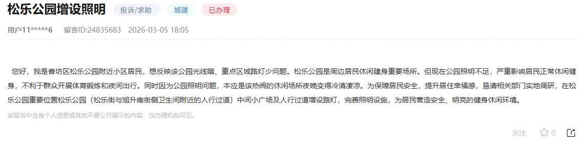 YY易游体育：有回音｜网民建言优化健身场地(图3)