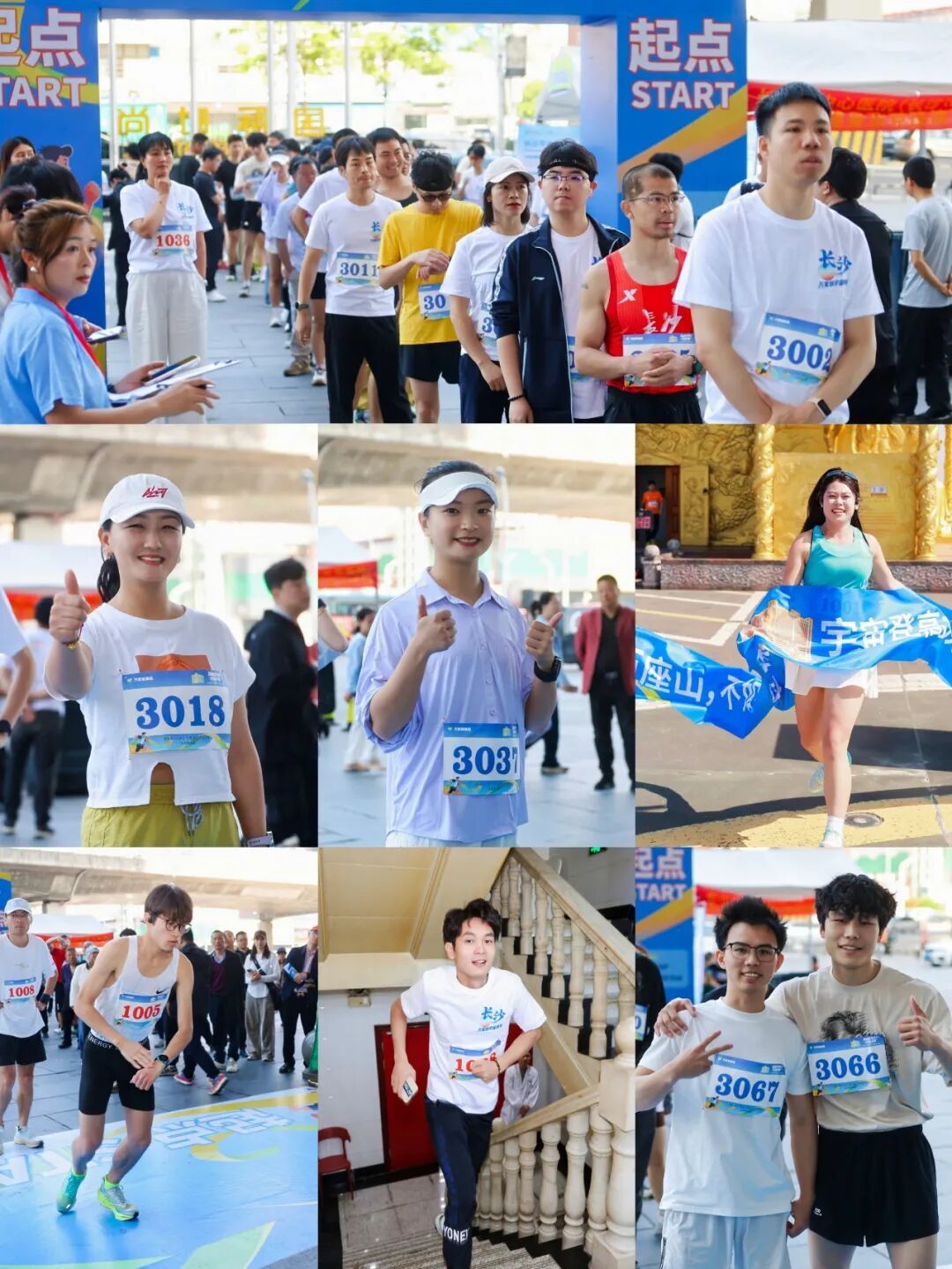 践行全民健身战略第四届宇宙中心登高挑战赛在万家丽火热开赛(图2)