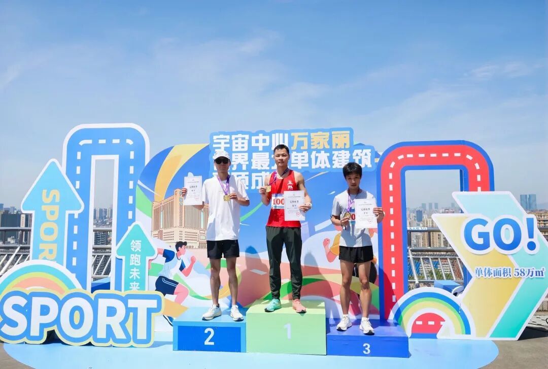 践行全民健身战略第四届宇宙中心登高挑战赛在万家丽火热开赛(图3)